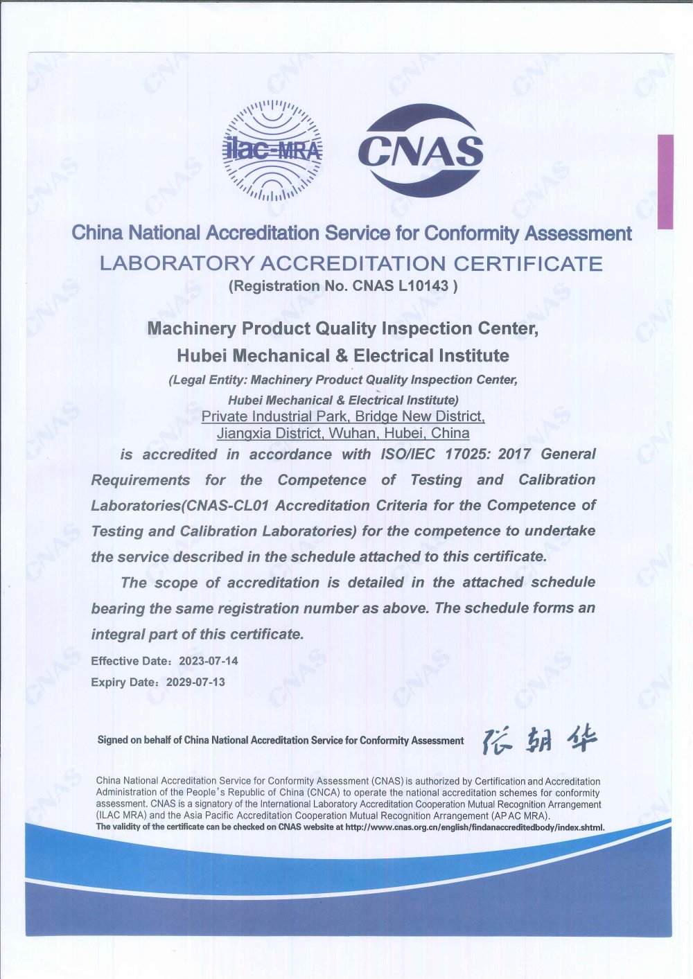 cnas 證書_頁(yè)面_2.jpg